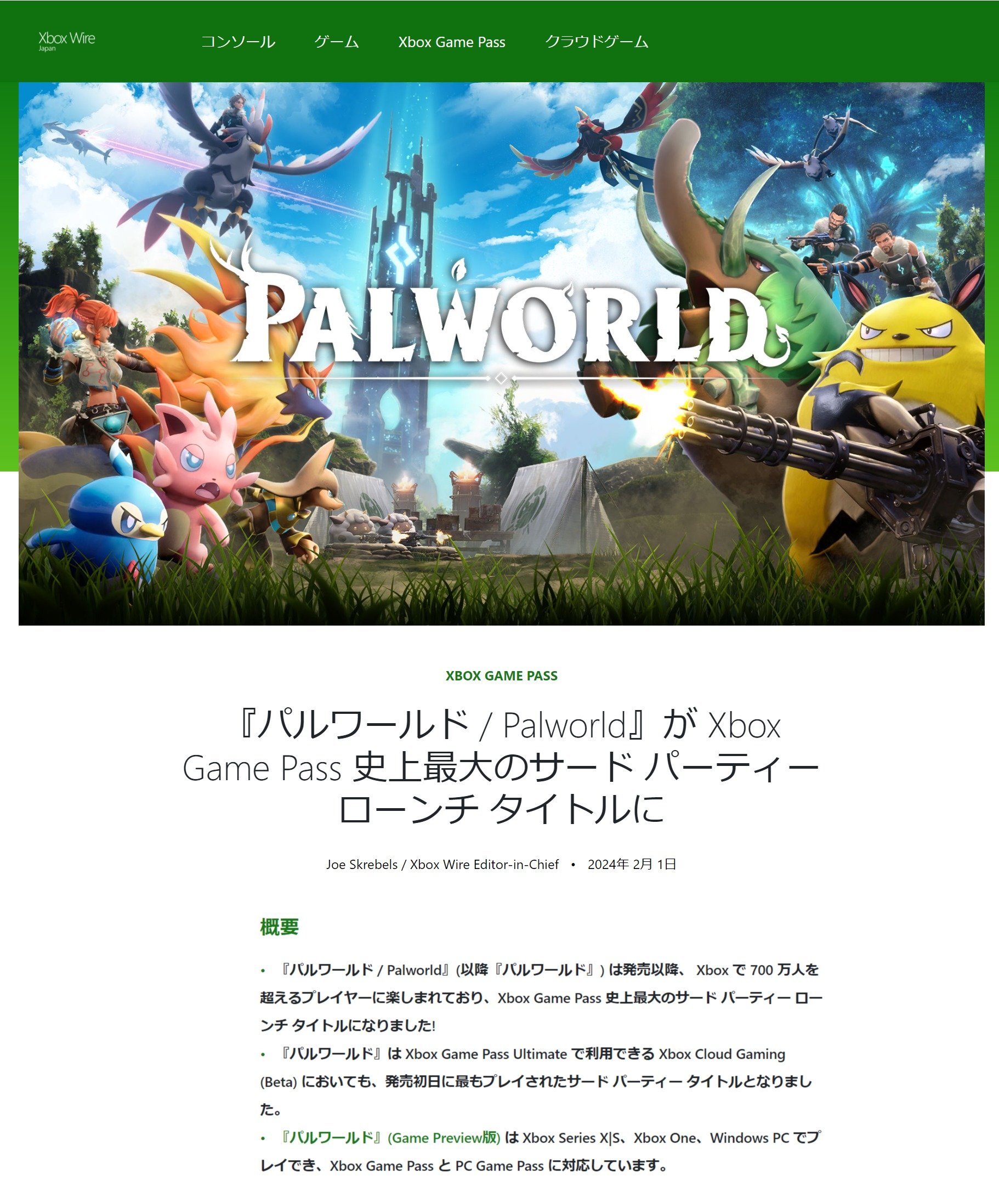 A Microsoft oferece suporte ao Palworld, fornece servidores dedicados, etc. Até quase 3 milhões de jogadores por dia na versão Game Pass